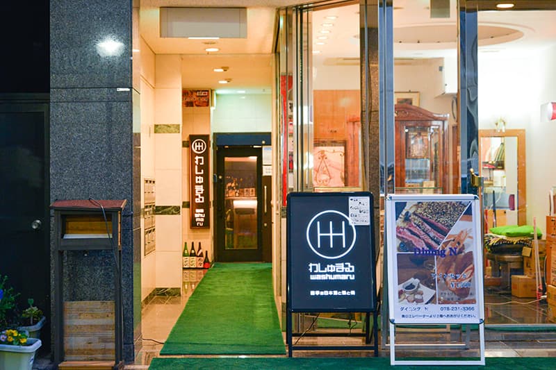 神戸三宮 日本酒飲み比べの ちょい飲み が出来るお店3選 ちょい飲み手帖 神戸