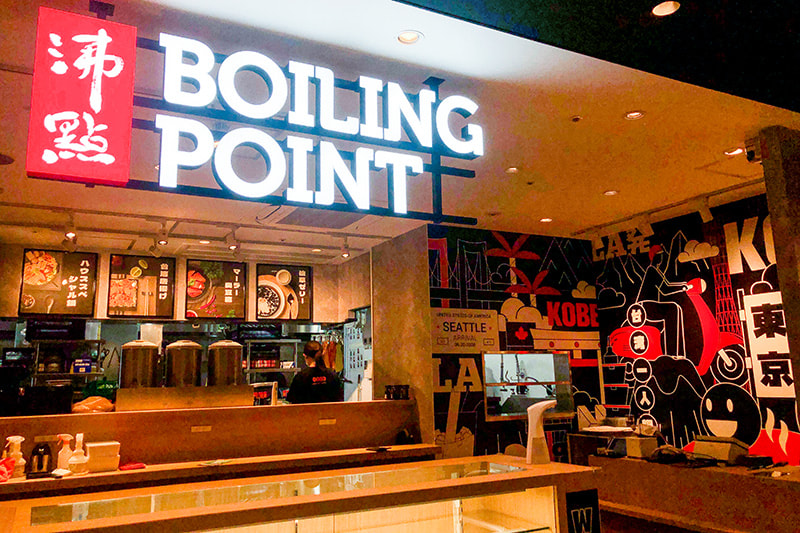 BOILING POINTの外観